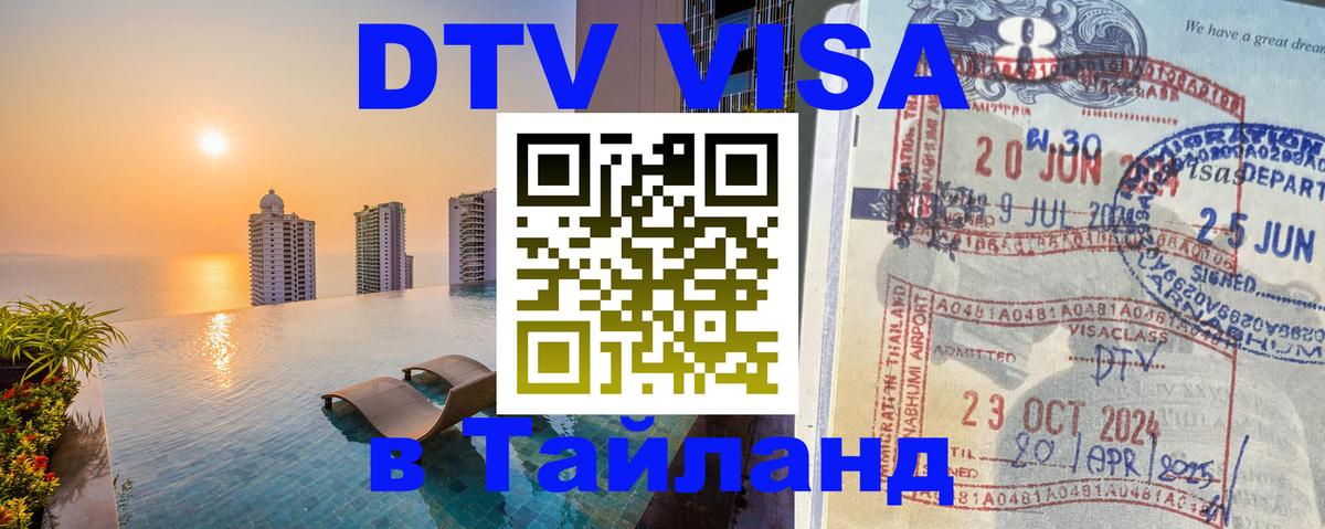 Оформление DTV визы под ключ: стоимость и тарифы, только загранпаспорт - 